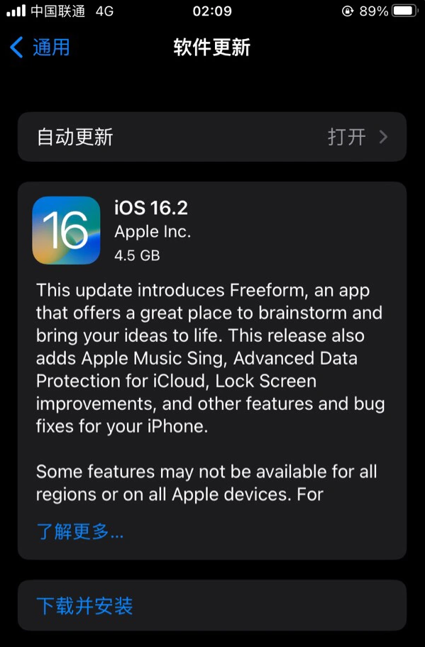 鹤壁苹果服务网点分享为什么说iOS 16.2 RC版非常值得更新 