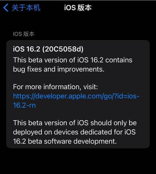 鹤壁苹果手机维修分享iOS16.2beta4更新内容及升级建议 