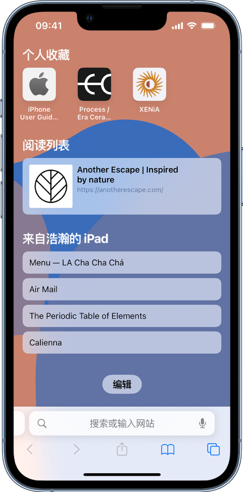 鹤壁苹果14维修分享 iPhone 14 系列机型如何自定义浏览器设置 