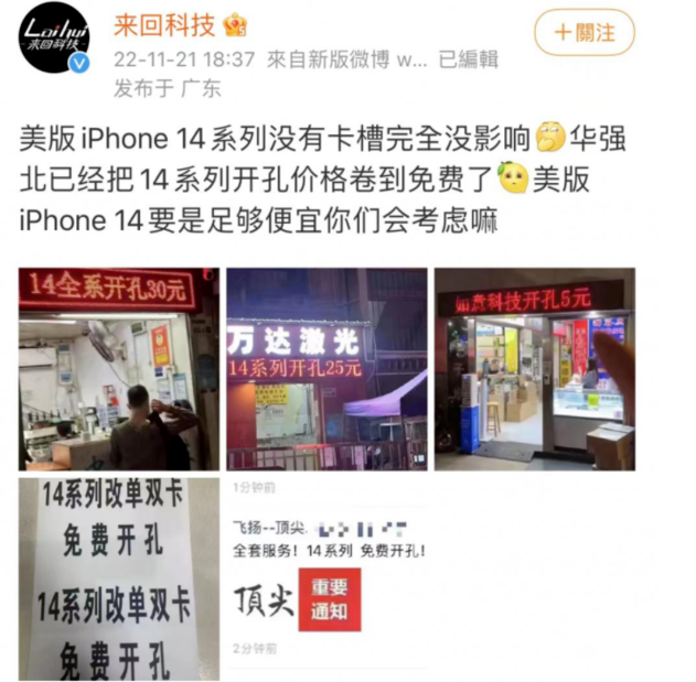 鹤壁苹果14维修分享华强北免费开卡槽的iPhone 14能买吗 