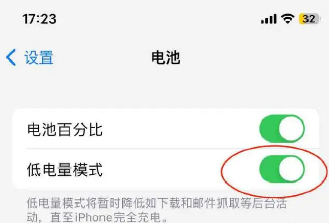 鹤壁苹果手机维修分享iOS16耗电快解决办法 