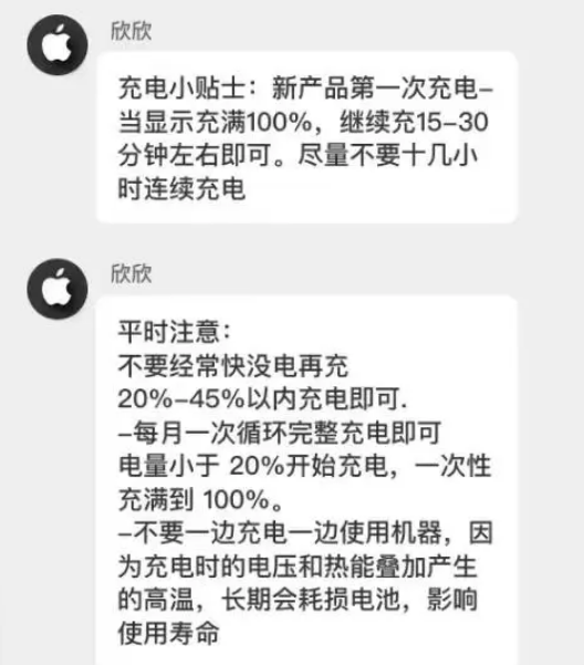 鹤壁苹果14维修分享iPhone14 充电小妙招 
