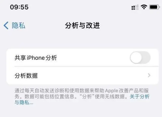 鹤壁苹果手机维修分享iPhone如何关闭隐私追踪 