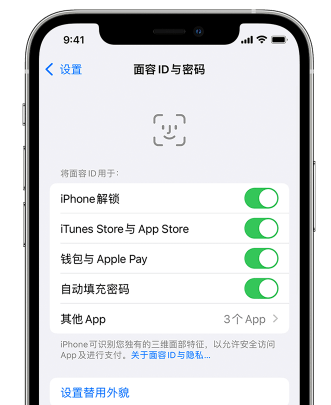 鹤壁苹果手机维修分享升级iOS 16 后 Face ID不可用怎么办 