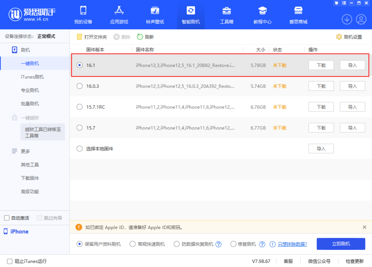 鹤壁苹果手机维修分享iOS 16.1正式版新增了哪些新功能 