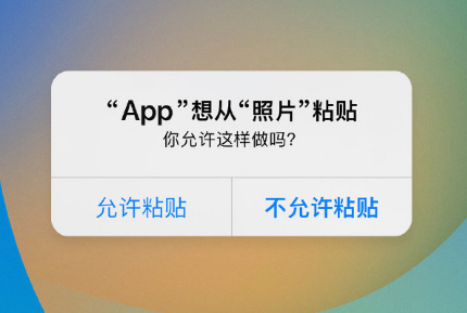 鹤壁苹果手机维修分享iPhone 复制粘贴弹窗太烦人？终于可以在 iOS 16.1 中设置关闭了 