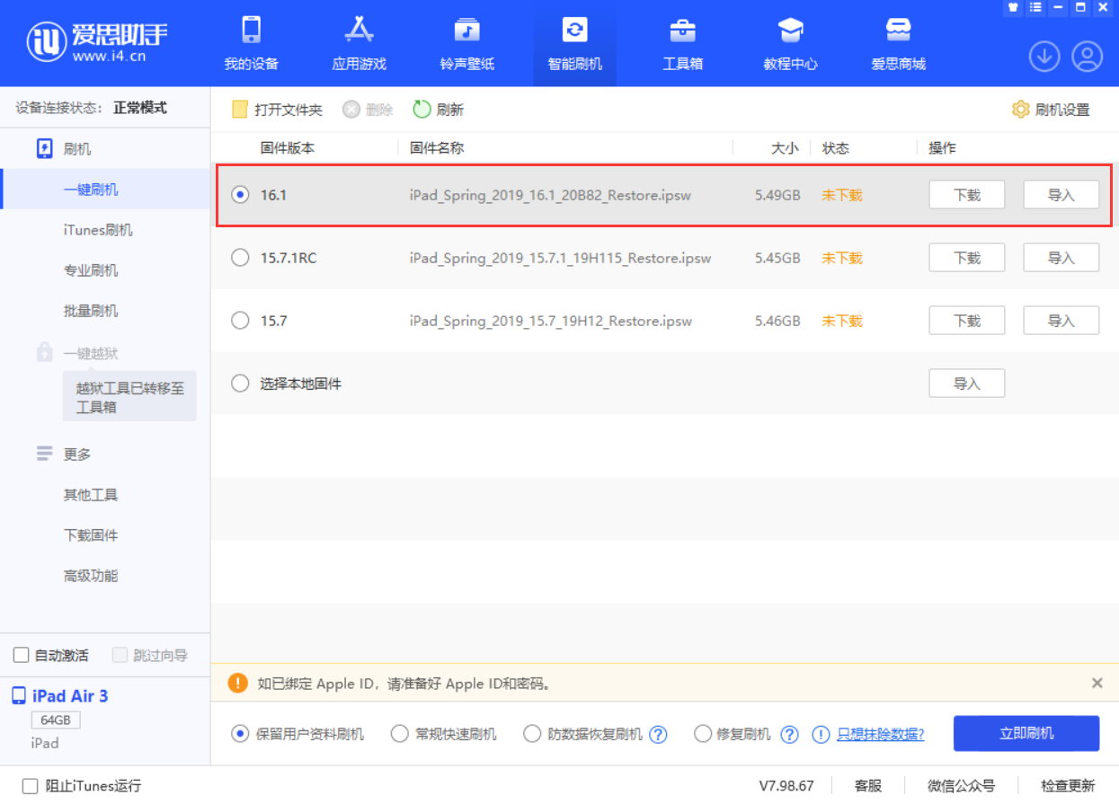 鹤壁苹果手机维修分享iPadOS 16 正式版更新了哪些内容 