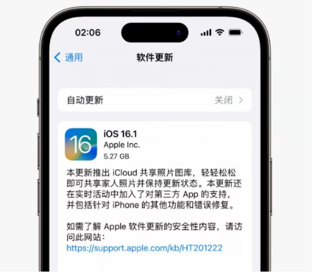 鹤壁苹果手机维修分享iOS16.1RC版升级反馈汇总 