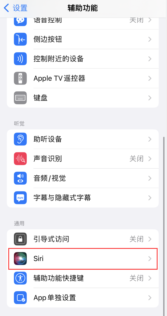 鹤壁苹果手机维修分享iOS 16 支持让 Siri 通过 iPhone 扬声器播报通知和来电 