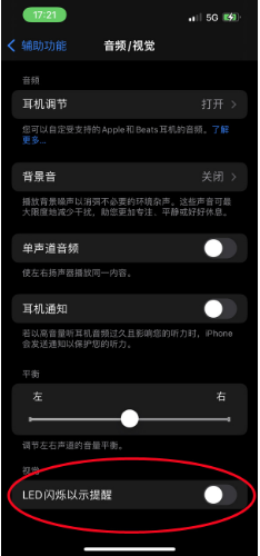 鹤壁苹果14维修分享iPhone 14如何开启或关闭来电闪光灯 