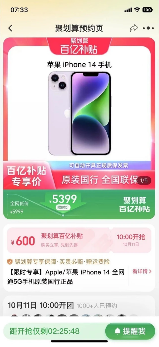 鹤壁苹果14维修分享买iPhone14还是iPhone13 