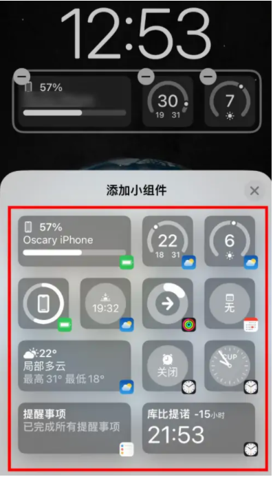 鹤壁苹果手机维修分享iOS16锁屏小组件添加教程 
