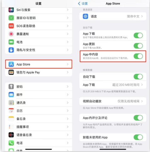 鹤壁苹果手机维修分享iOS 16.1 beta3新增的自动下载 App功能有什么用 