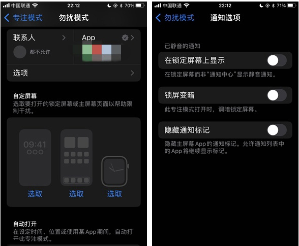 鹤壁苹果14维修分享苹果 iPhone 14 Pro / Max 启用黑白 AOD 全天候显示方法教程 