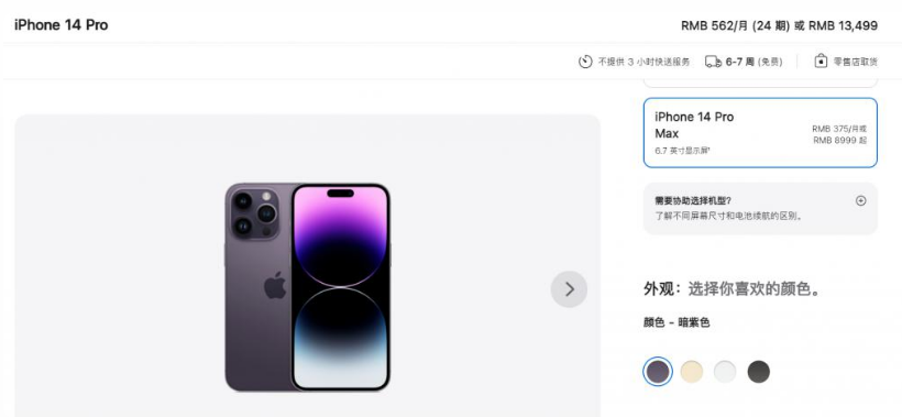 鹤壁苹果14维修分享iPhone14 Pro有哪些优点 