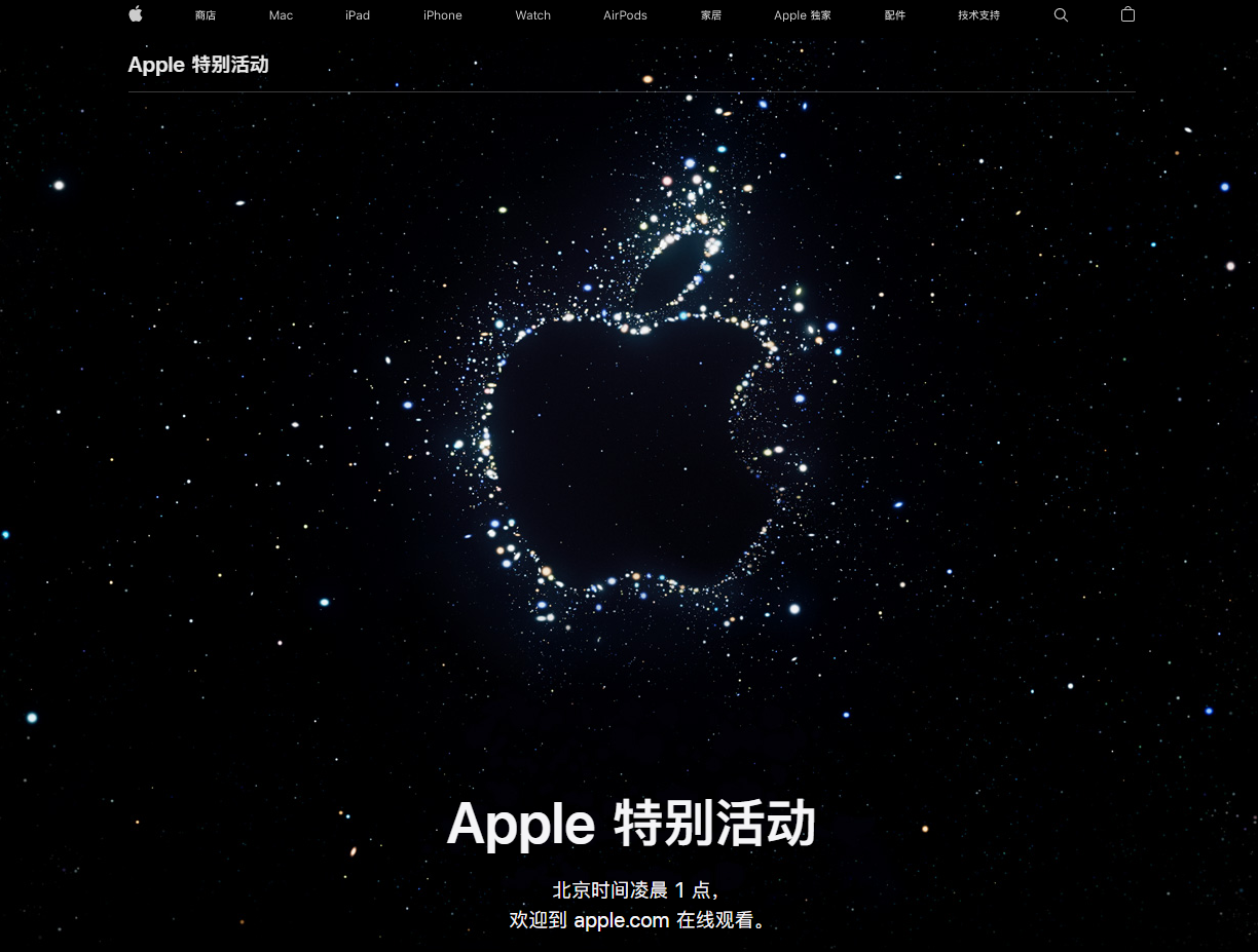 鹤壁苹果14维修分享iPhone 14 发布会在哪看 