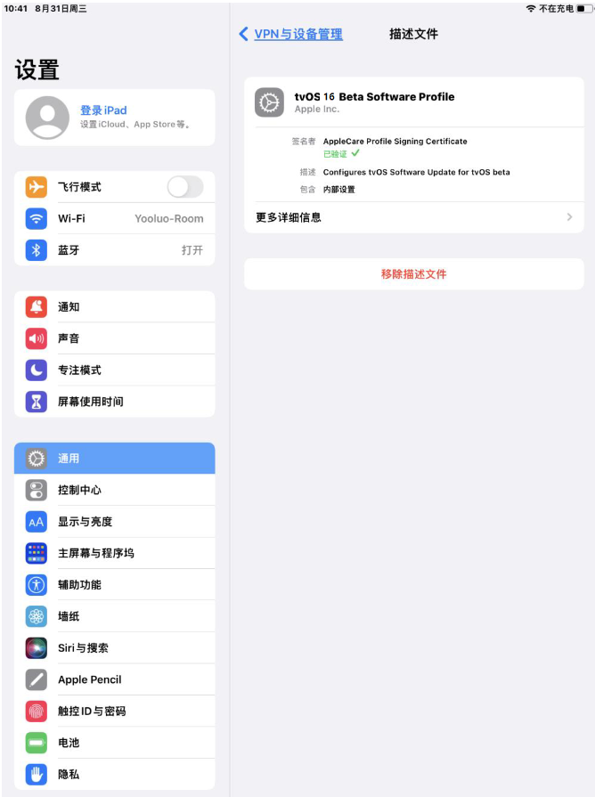 鹤壁苹果手机维修分享iOS 16 测试版如何升级iOS 16正式版 