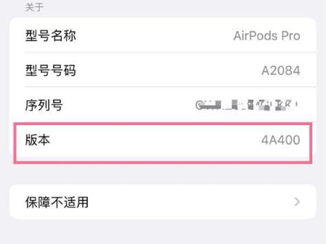 鹤壁苹果手机维修分享AirPods pro固件安装方法 