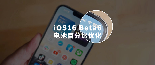 鹤壁苹果手机维修分享iOS 16 Beta 6值得升级吗 