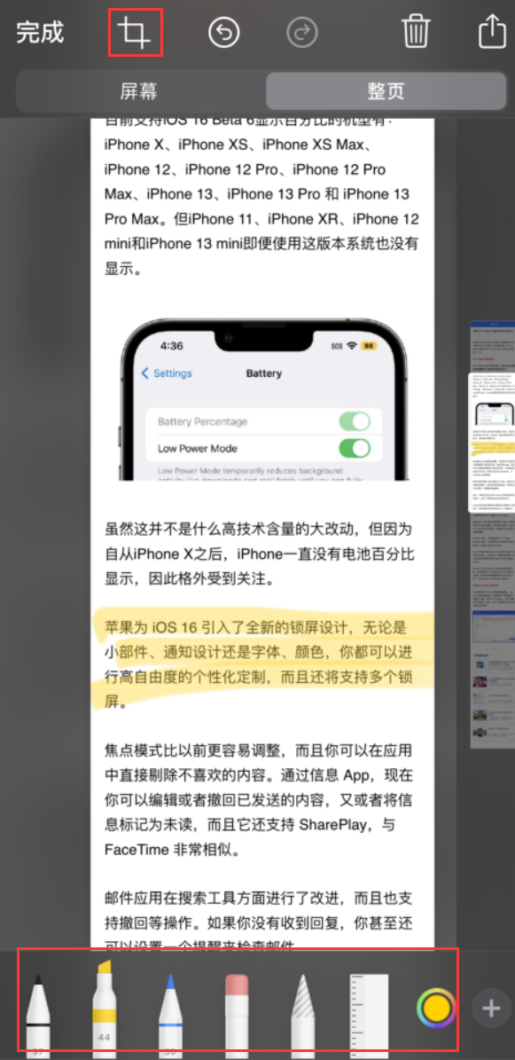 鹤壁苹果手机维修分享小技巧：在 iPhone 上给截屏图片做标记 