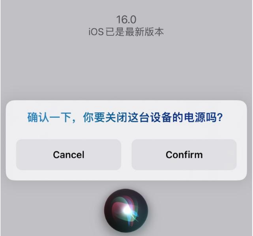 鹤壁苹果手机维修分享iOS 16 Beta5为什么要取消Siri语音关机功能 