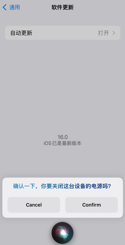 鹤壁苹果手机维修分享iOS 16 新功能：呼叫 Siri 即可让 iPhone 关机 