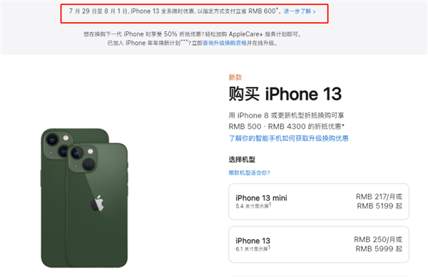 鹤壁苹果13维修分享现在买iPhone 13划算吗 