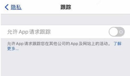 鹤壁苹果13维修分享使用iPhone13时如何保护自己的隐私 