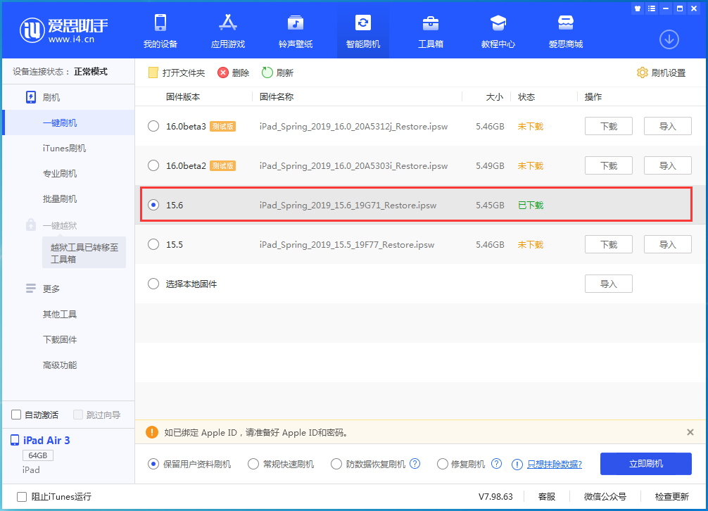 鹤壁苹果手机维修分享iOS15.6正式版更新内容及升级方法 