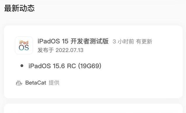 鹤壁苹果手机维修分享苹果iOS 15.6 RC版更新建议 