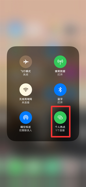 鹤壁苹果手机维修分享查看iPhone手机几个人连接了热点方法教程 