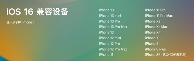 鹤壁苹果手机维修分享iOS 16为什么要抛弃iPhone 7 