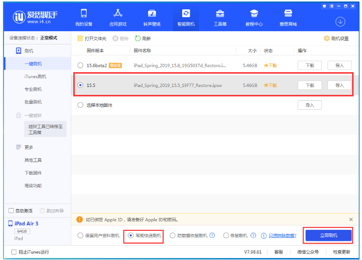 鹤壁苹果手机维修分享iOS 16降级iOS 15.5方法教程 