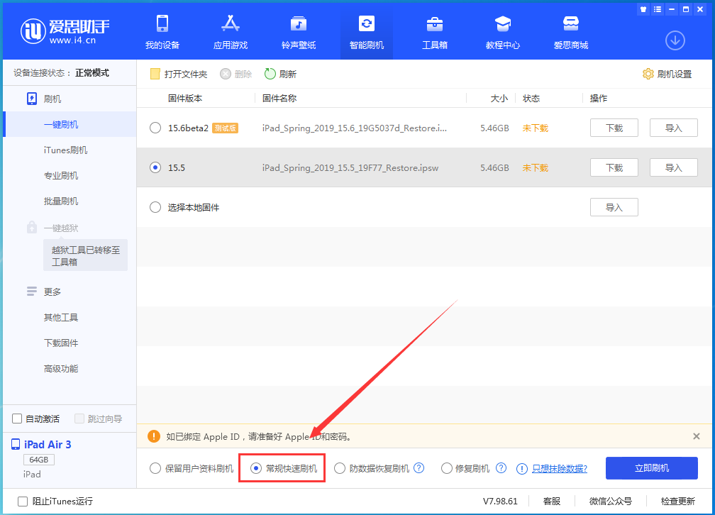 鹤壁苹果手机维修分享iOS 16续航怎么样 