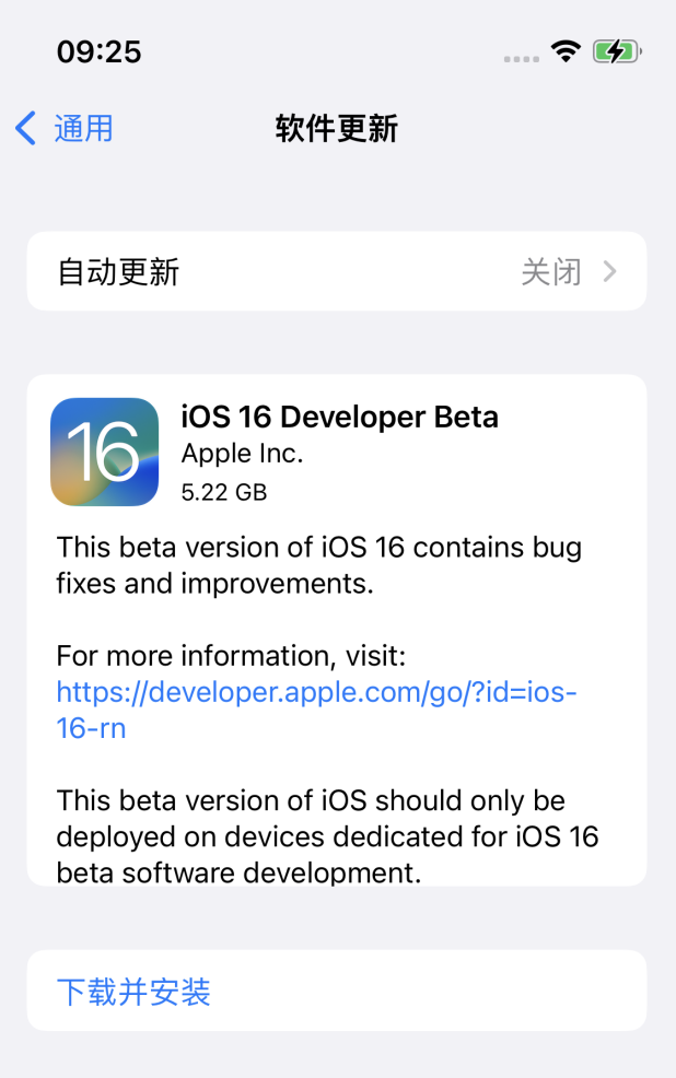 鹤壁苹果手机维修分享iOS 16测试版值得升级吗 