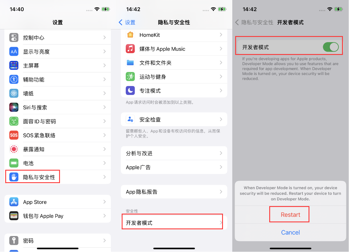 鹤壁苹果手机维修分享iOS 16新增的开发者模式有什么用 