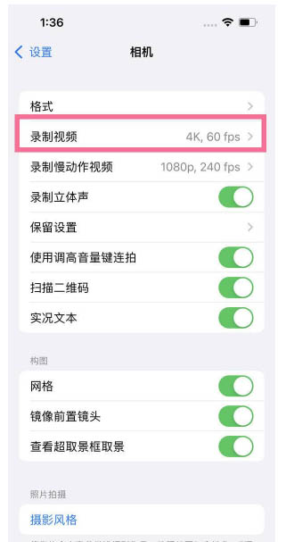 鹤壁苹果13维修分享iPhone13怎么打开HDR视频 