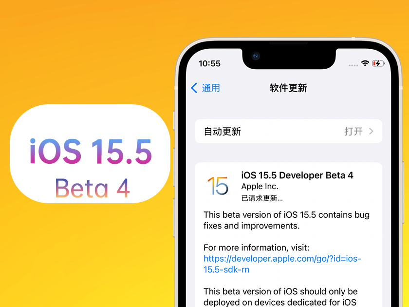 鹤壁苹果手机维修分享iOS 15.5 Beta4优缺点汇总 