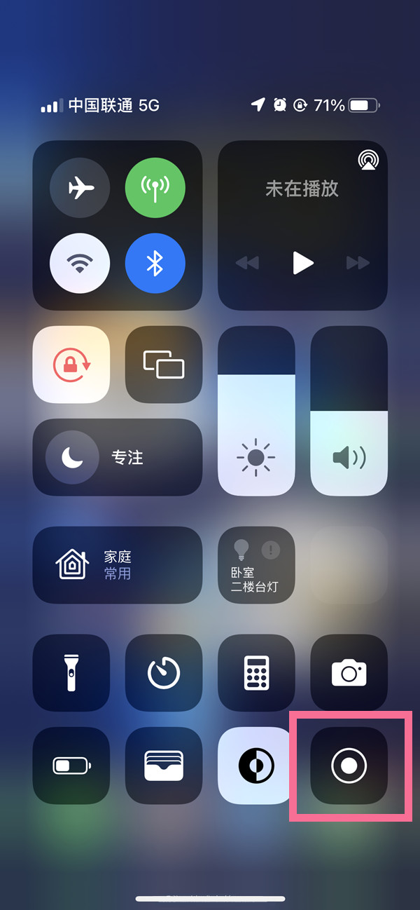 鹤壁苹果13维修分享iPhone 13屏幕录制方法教程 