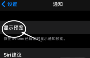 鹤壁苹果13维修分享iPhone 13隐藏通知方法教程 