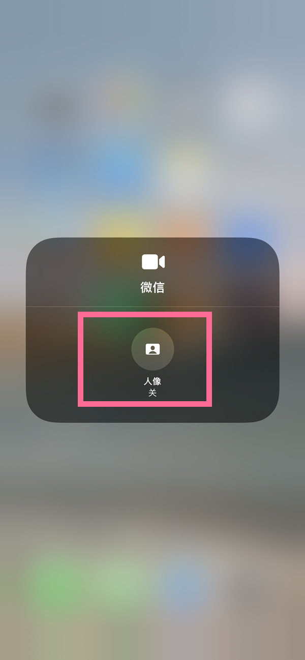 鹤壁苹果13维修分享iPhone 13微信视频有美颜吗 