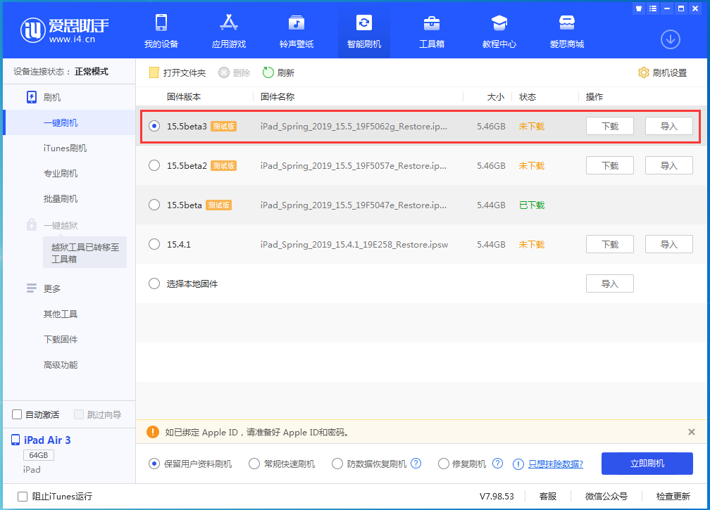 鹤壁苹果手机维修分享iOS15.5 Beta 3更新内容及升级方法 