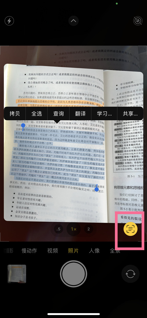 鹤壁苹果手机维修分享iOS 15照片文字怎么提取 