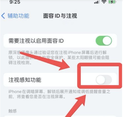 鹤壁苹果13维修分享为什么iPhone 13来电铃声忽大忽小 
