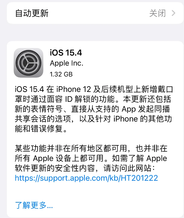 鹤壁苹果手机维修分享哪些机型不建议升级iOS 15.4 