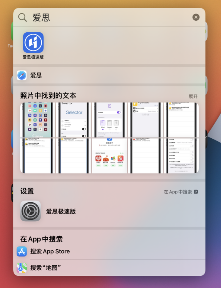 鹤壁苹果手机维修分享小技巧 