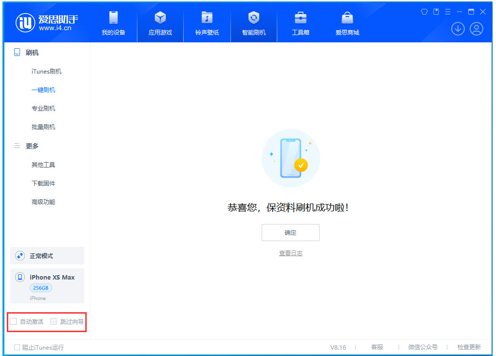 鹤壁苹果手机维修分享iOS 17.3.1正式版一键刷机教程 