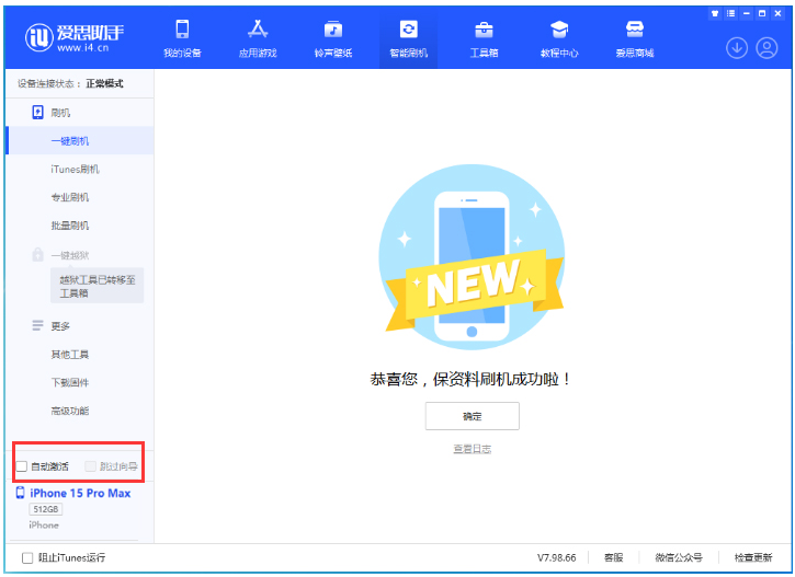 鹤壁苹果手机维修分享iOS 17.0.3 正式版升级 