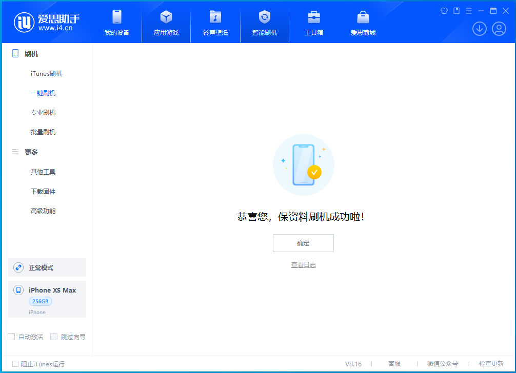 鹤壁苹果手机维修分享没有接收到iOS更新推送怎么办 