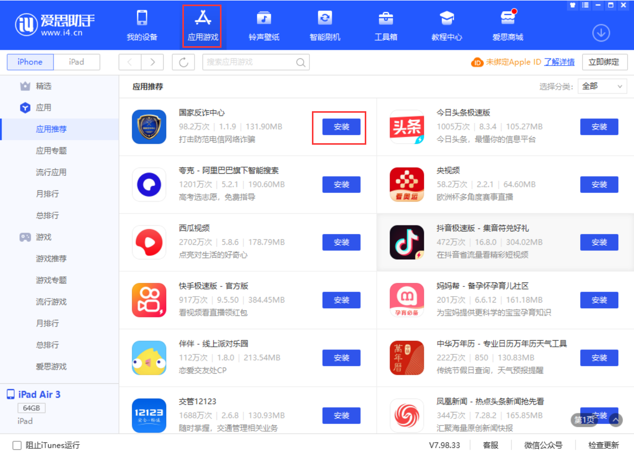 鹤壁苹果手机维修分享iPhone 从 iOS 15 降级到 iOS 14.7/14.7.1 之后无法下载更新应用怎么办 